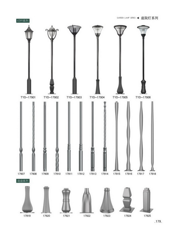 庭院燈系列